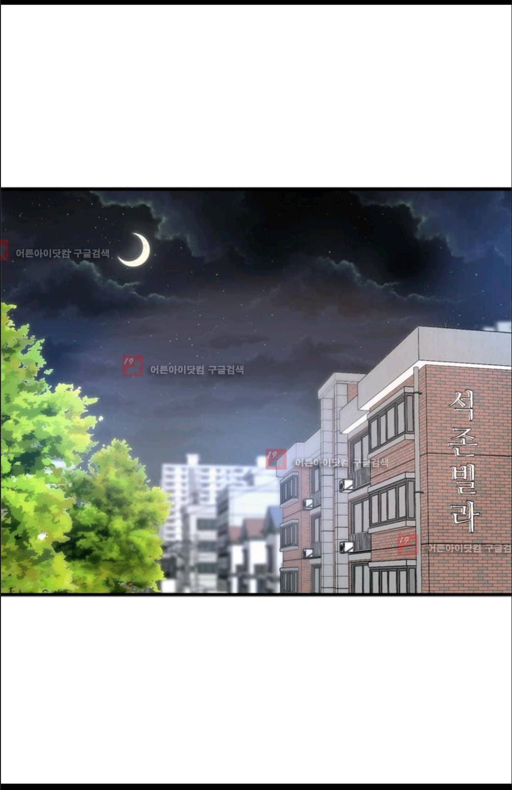 애니멀 아이즈 27화 2