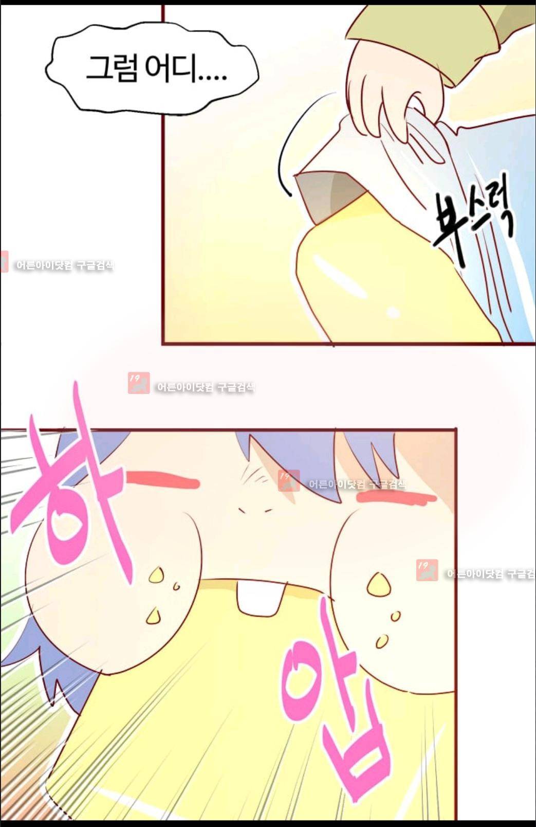 애니멀 아이즈 27화 4