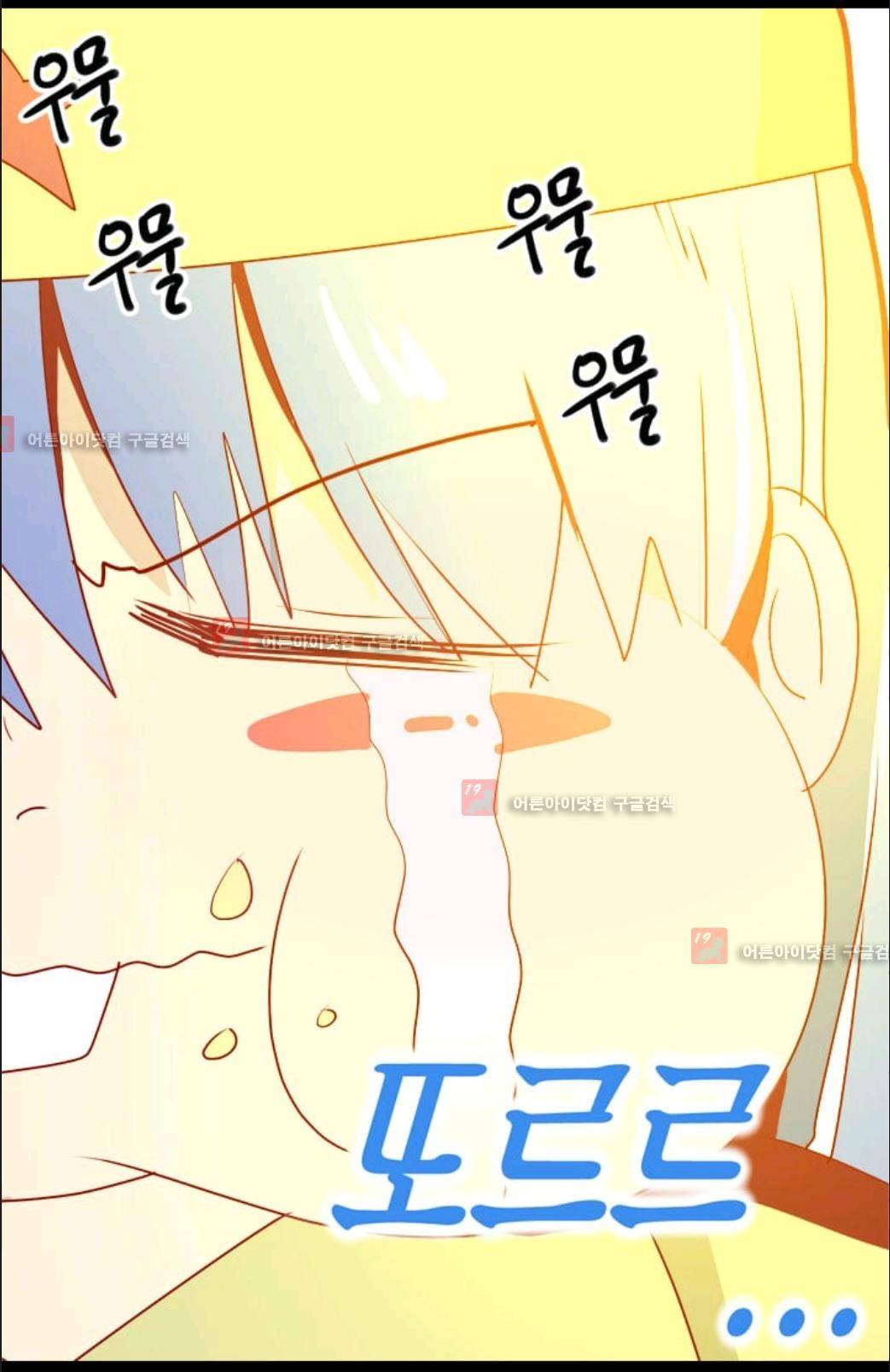 애니멀 아이즈 27화 6