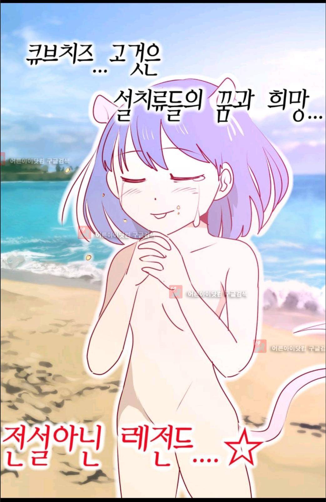 애니멀 아이즈 27화 7
