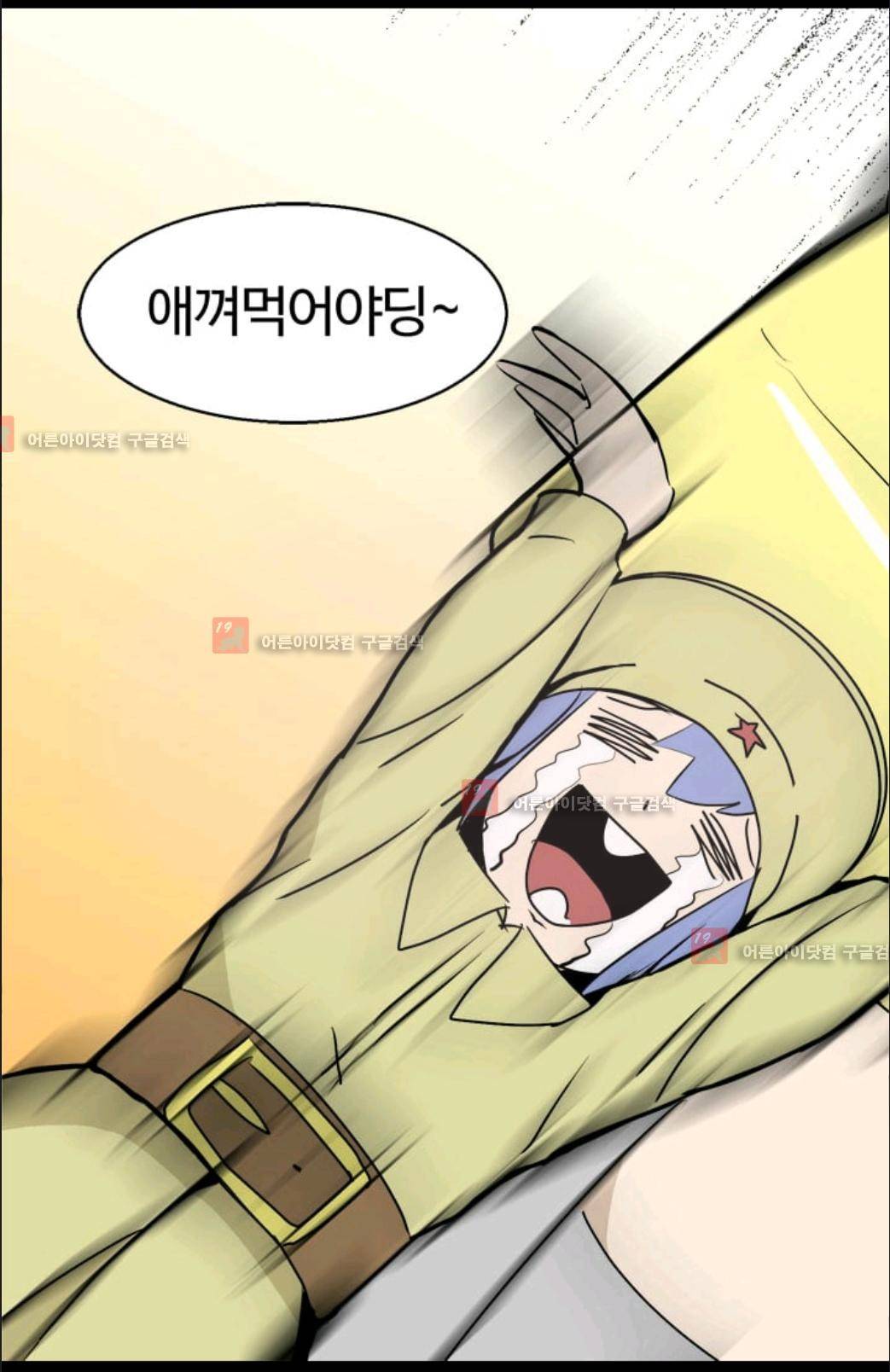 애니멀 아이즈 27화 9