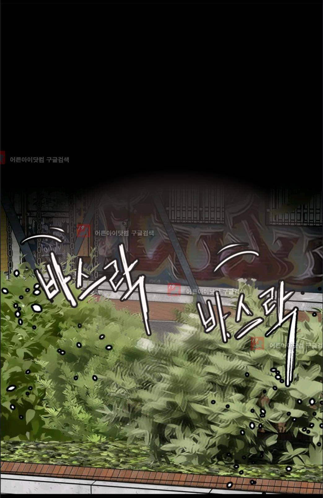 애니멀 아이즈 42화 5