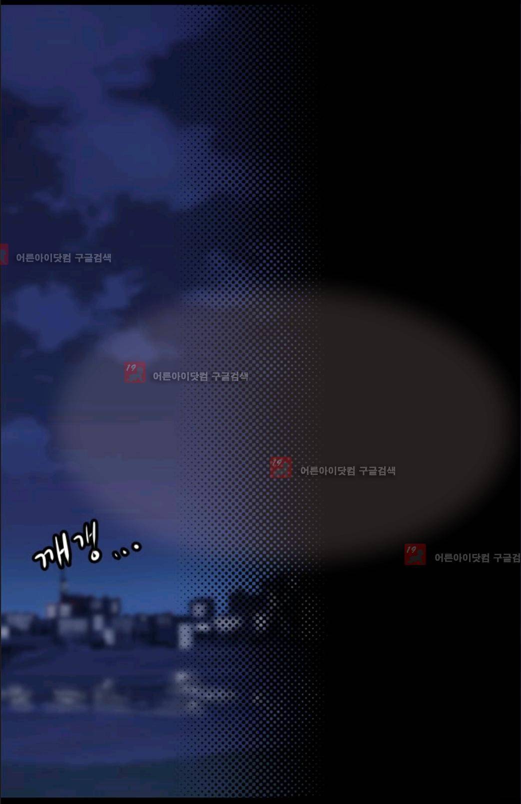애니멀 아이즈 42화 9