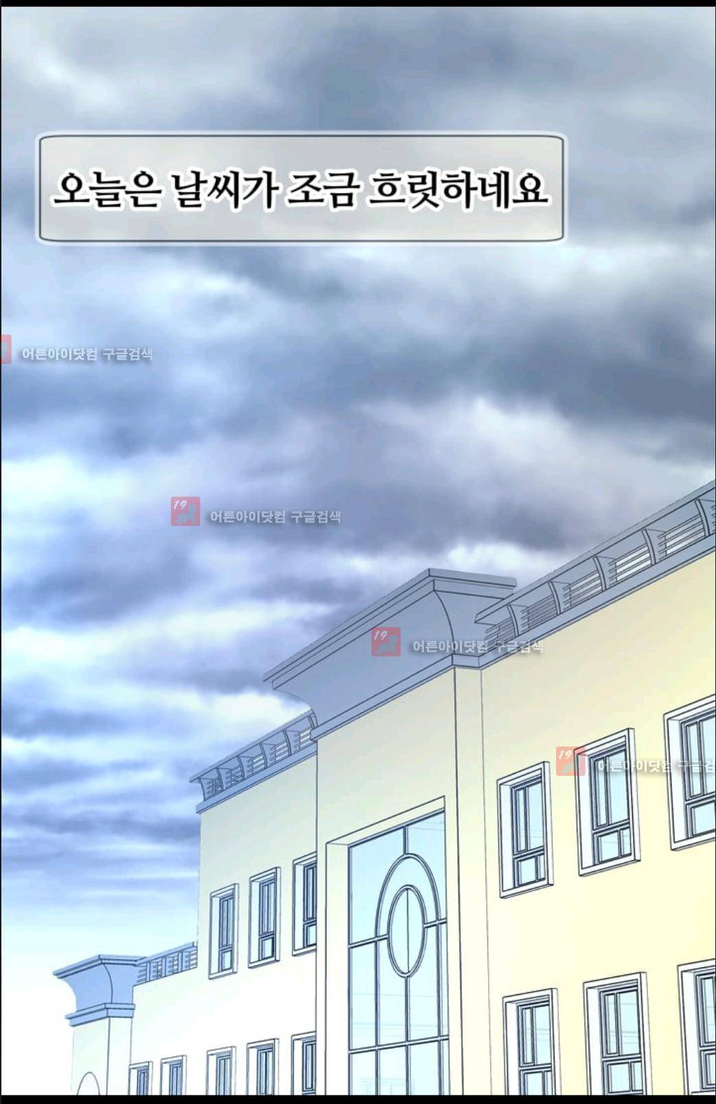 애니멀 아이즈 51화 2