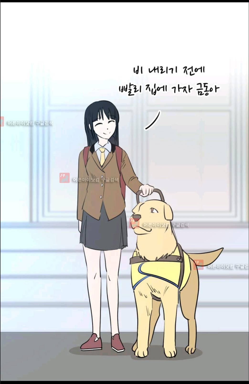 애니멀 아이즈 51화 4