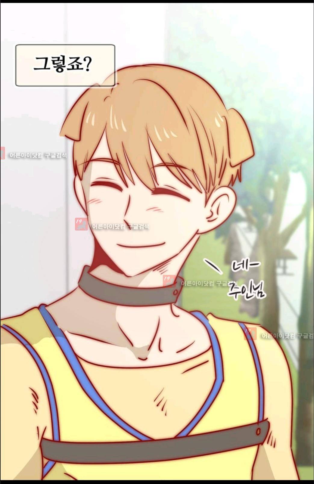 애니멀 아이즈 51화 5
