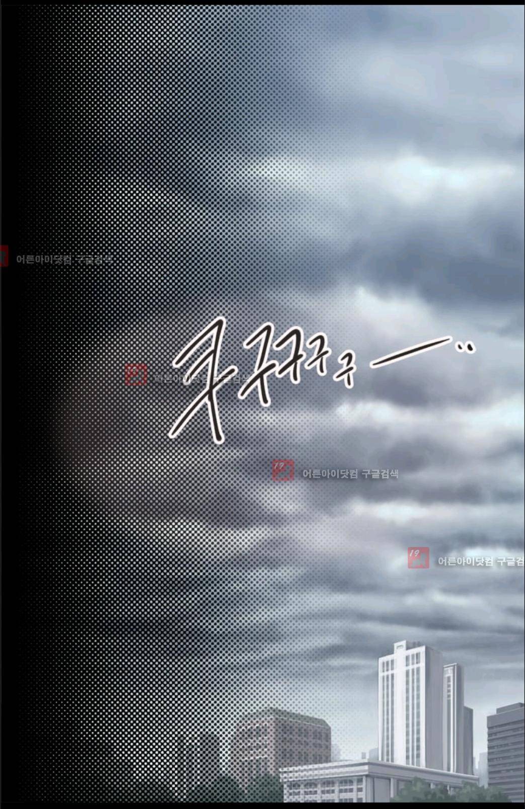 애니멀 아이즈 51화 8