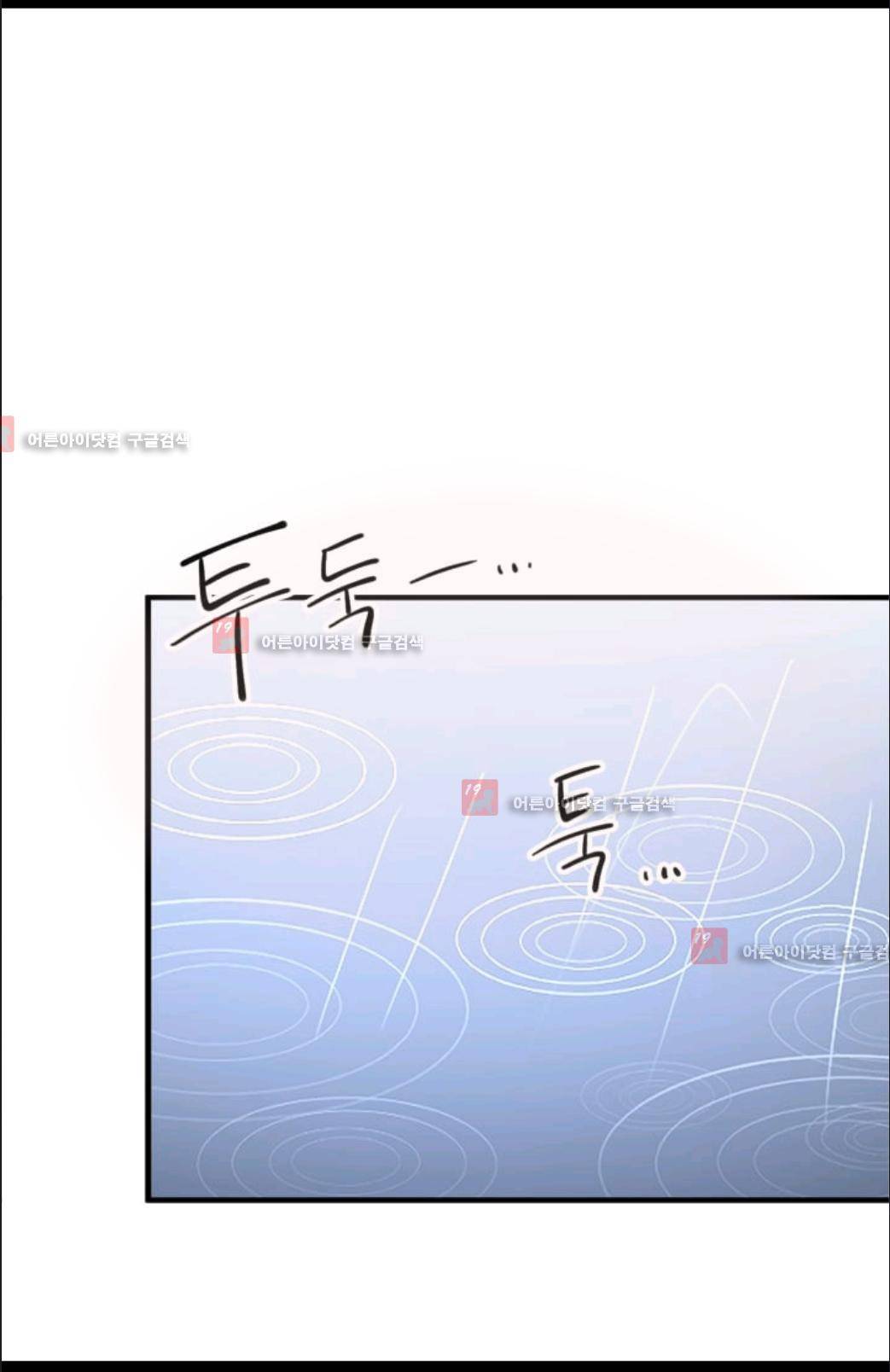 애니멀 아이즈 51화 9