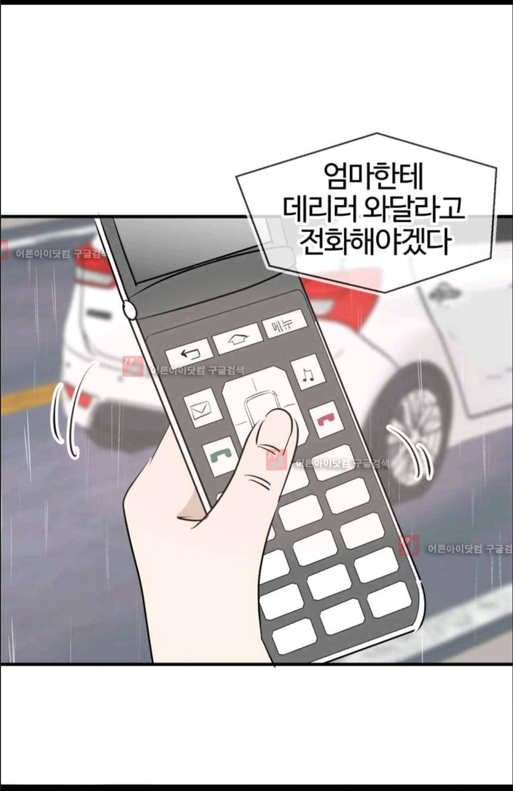 애니멀 아이즈 51화 11