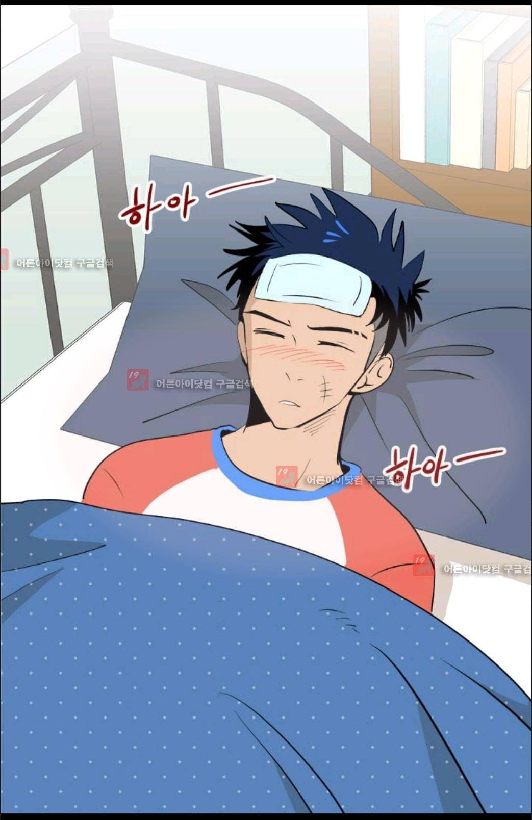 애니멀 아이즈 61화 2