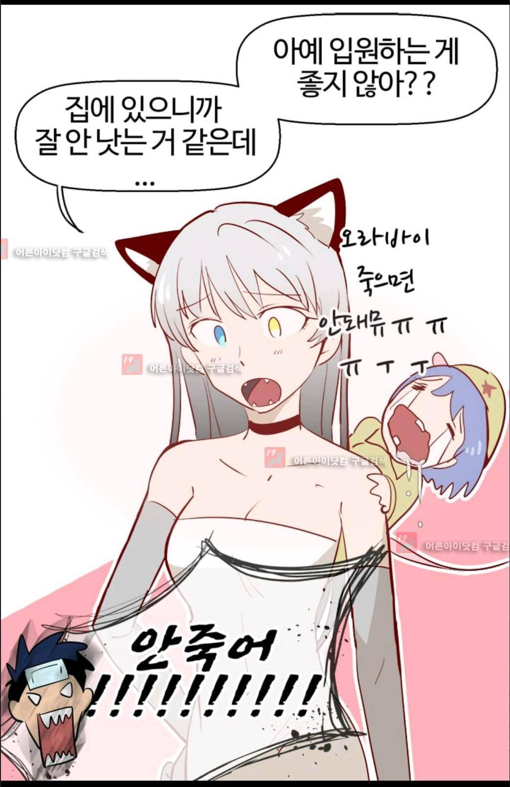 애니멀 아이즈 61화 4