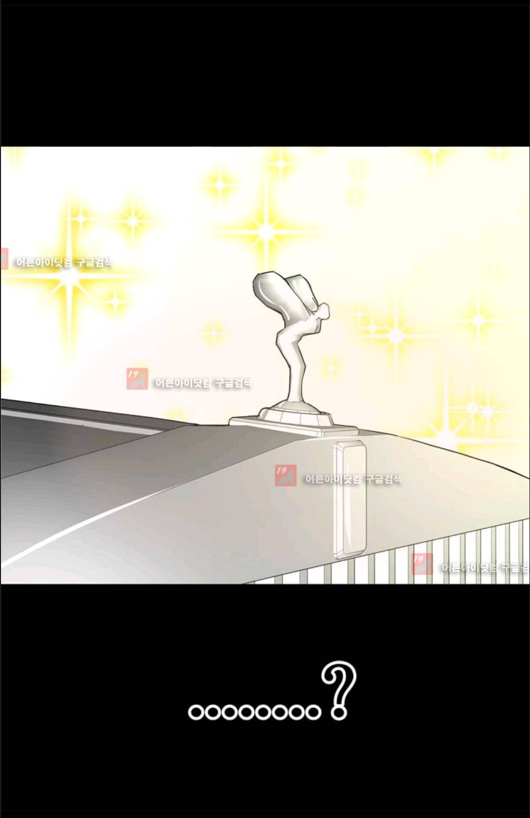 애니멀 아이즈 61화 9