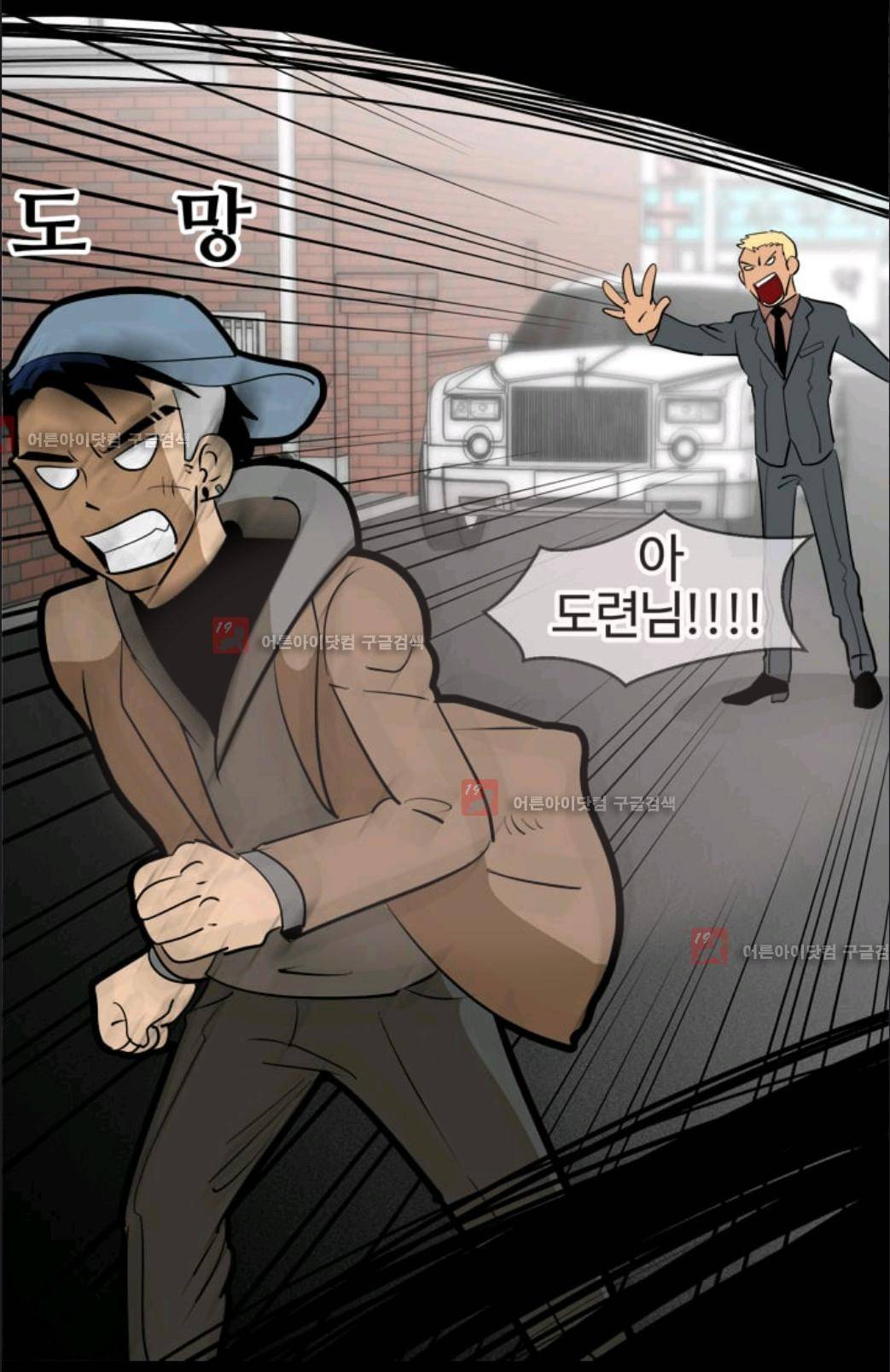 애니멀 아이즈 61화 12