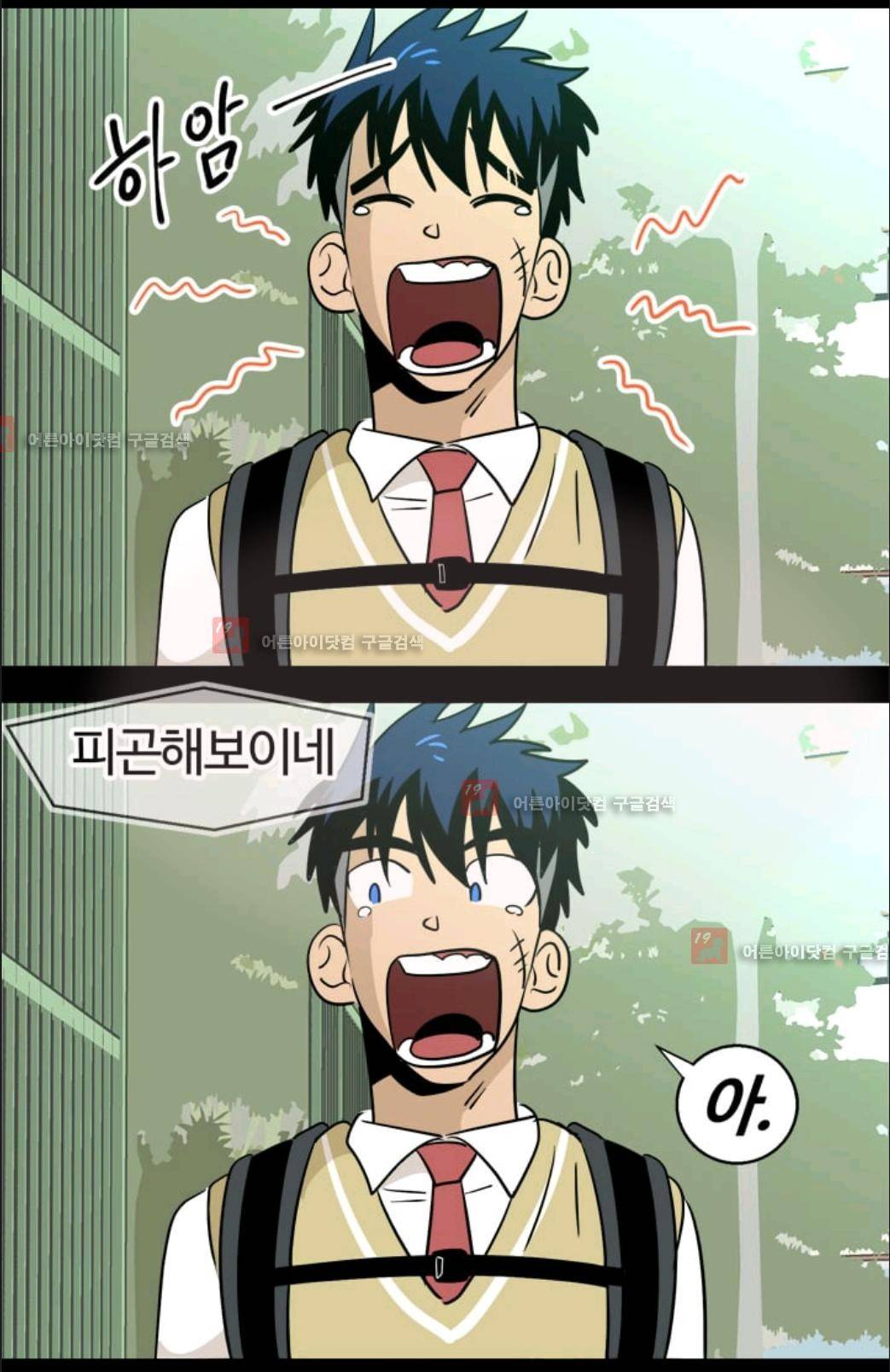 애니멀 아이즈 69화 2