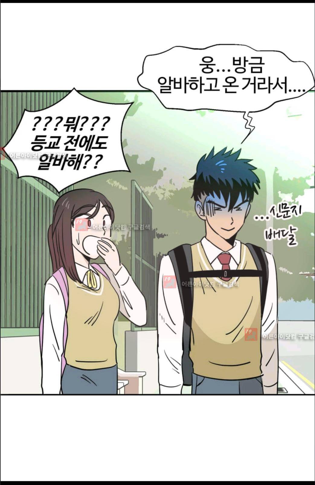 애니멀 아이즈 69화 4
