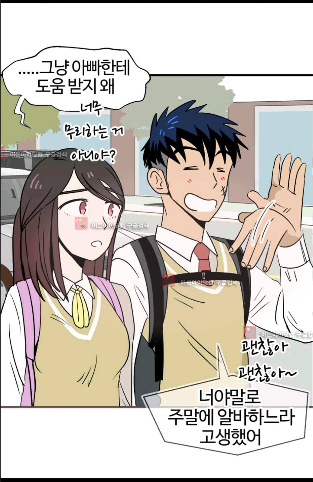 애니멀 아이즈 69화 5