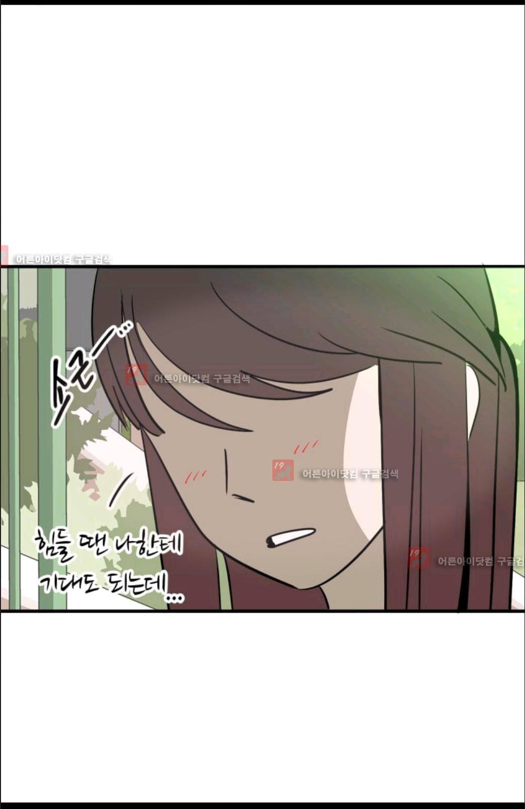 애니멀 아이즈 69화 7