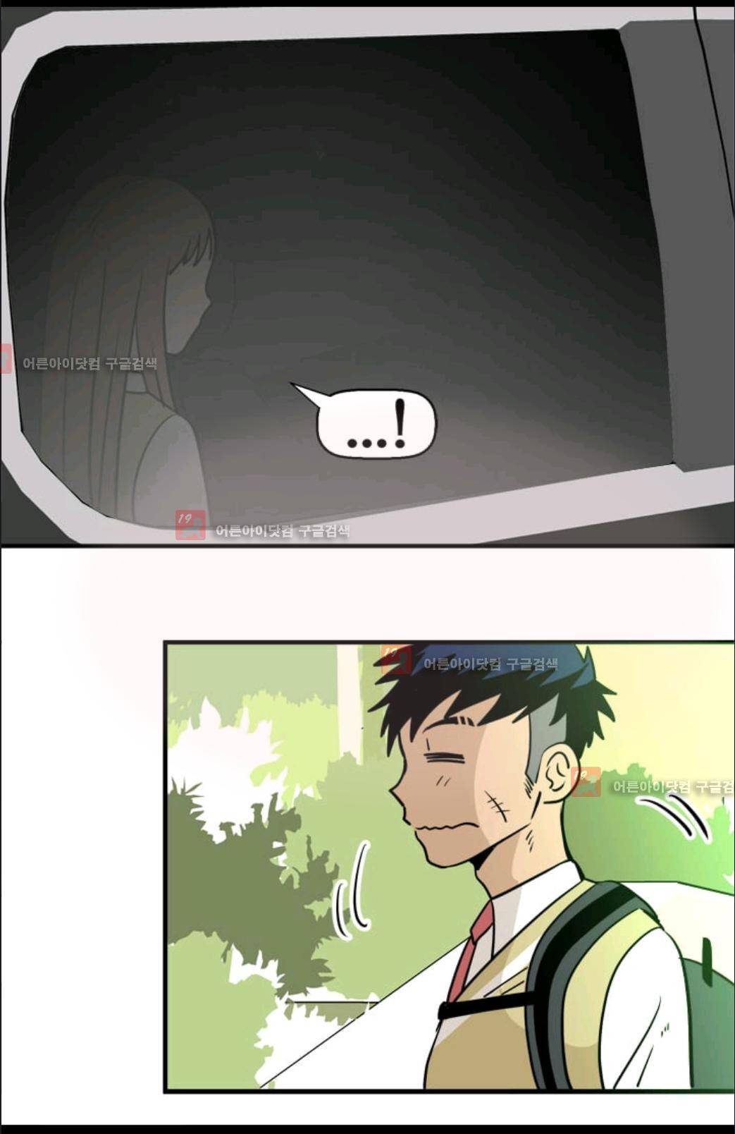 애니멀 아이즈 69화 10