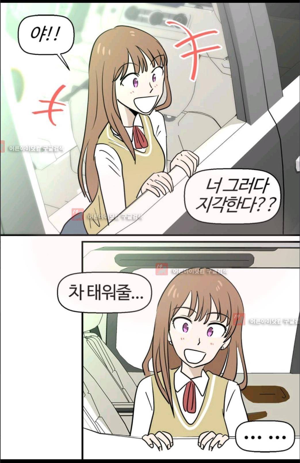 애니멀 아이즈 69화 11