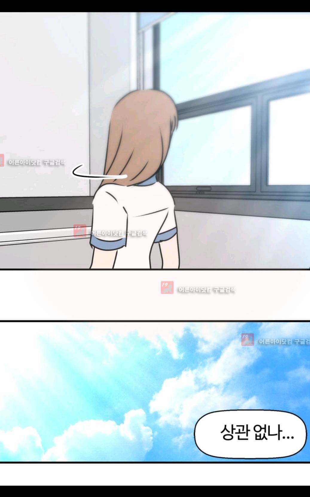 애니멀 아이즈 79화 6