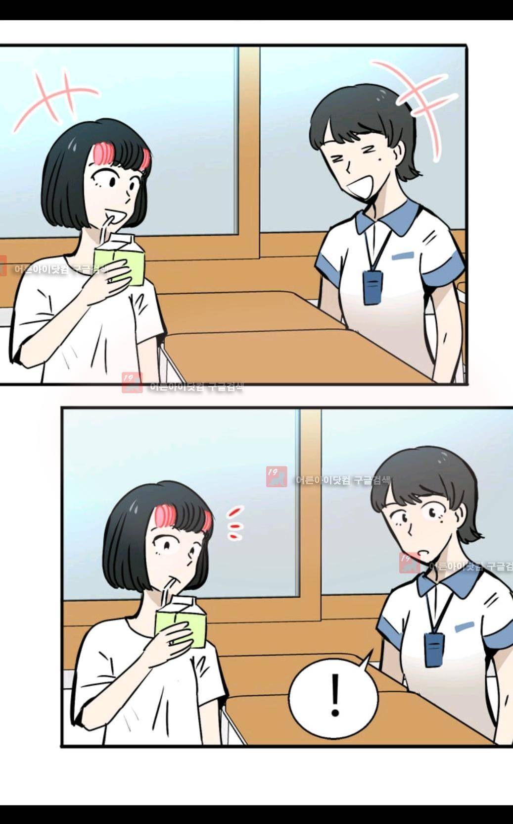 애니멀 아이즈 79화 9