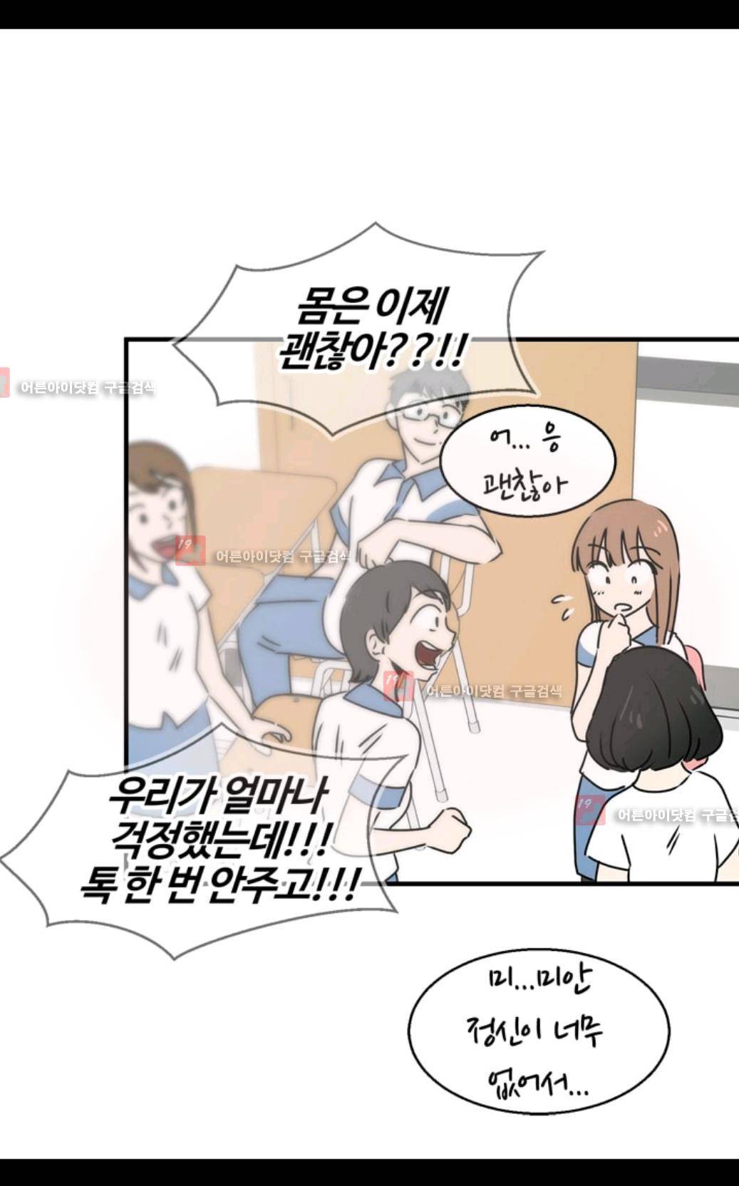 애니멀 아이즈 79화 11