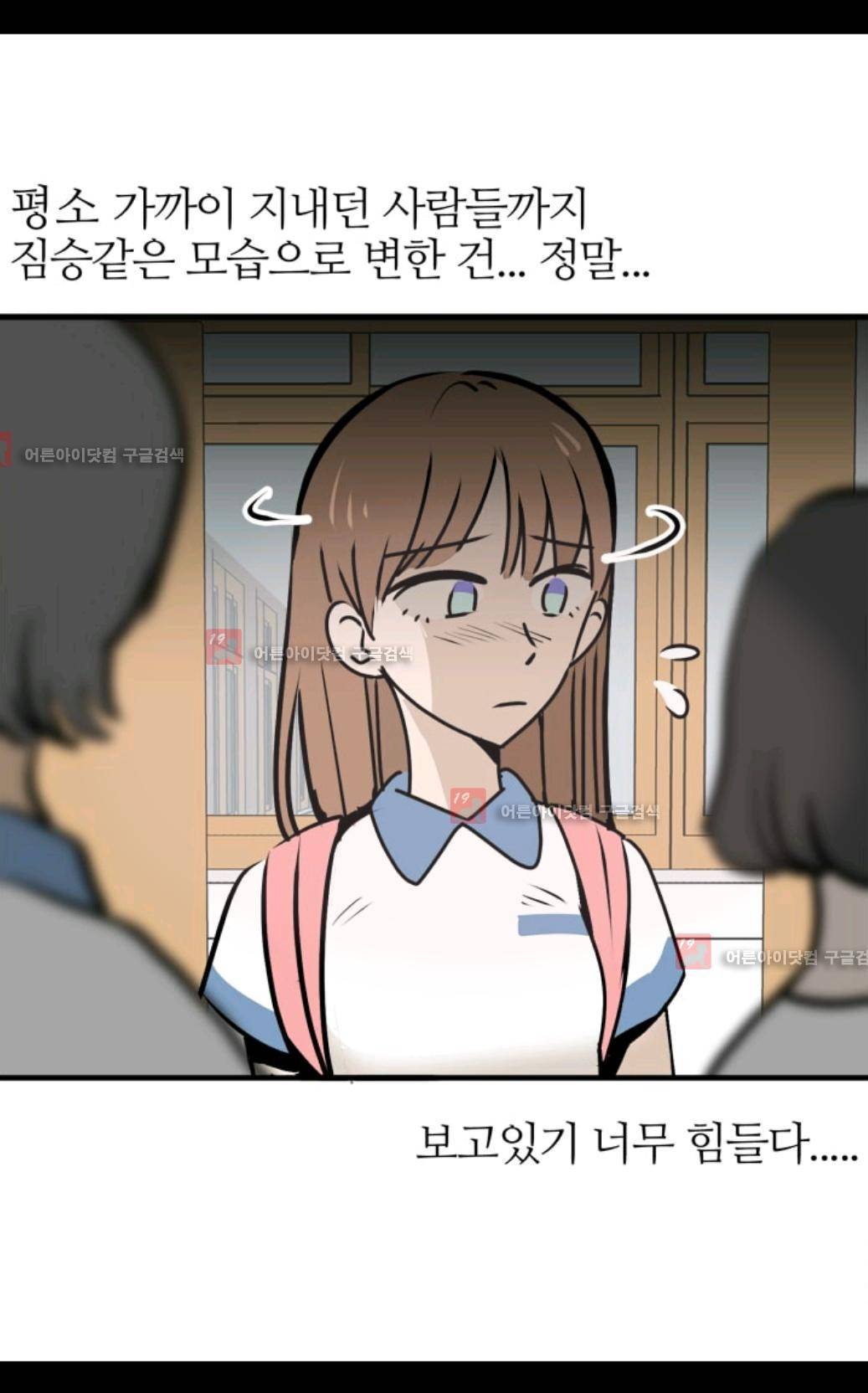 애니멀 아이즈 79화 13