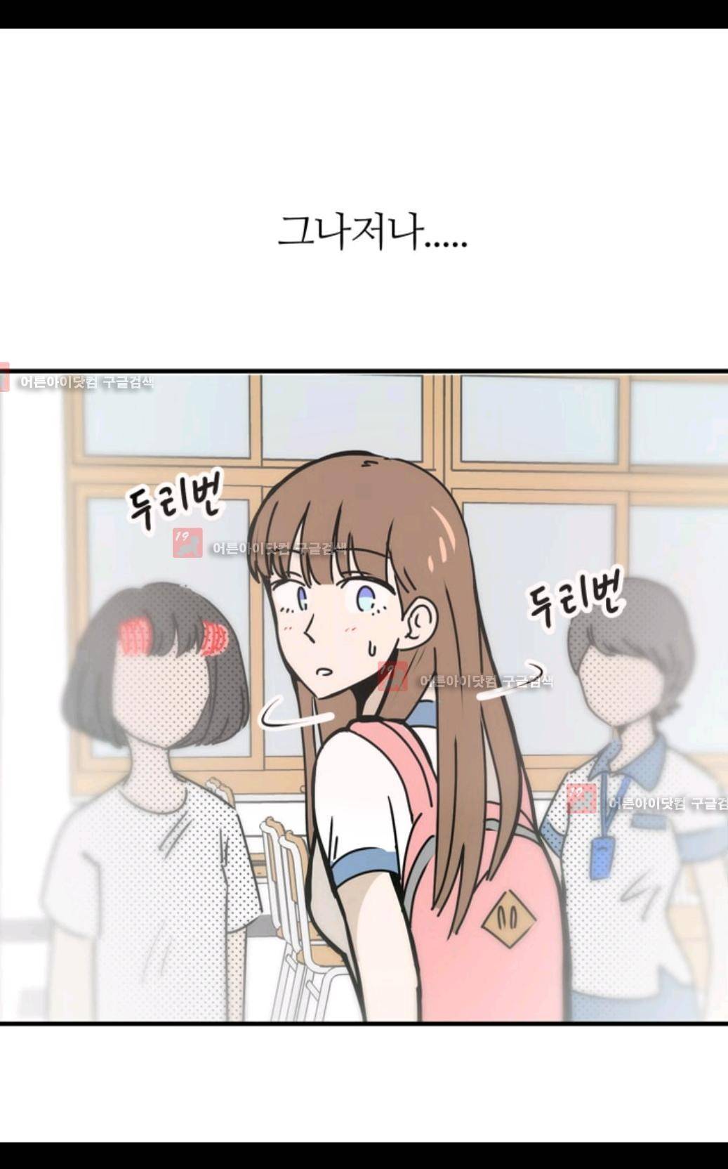 애니멀 아이즈 79화 14