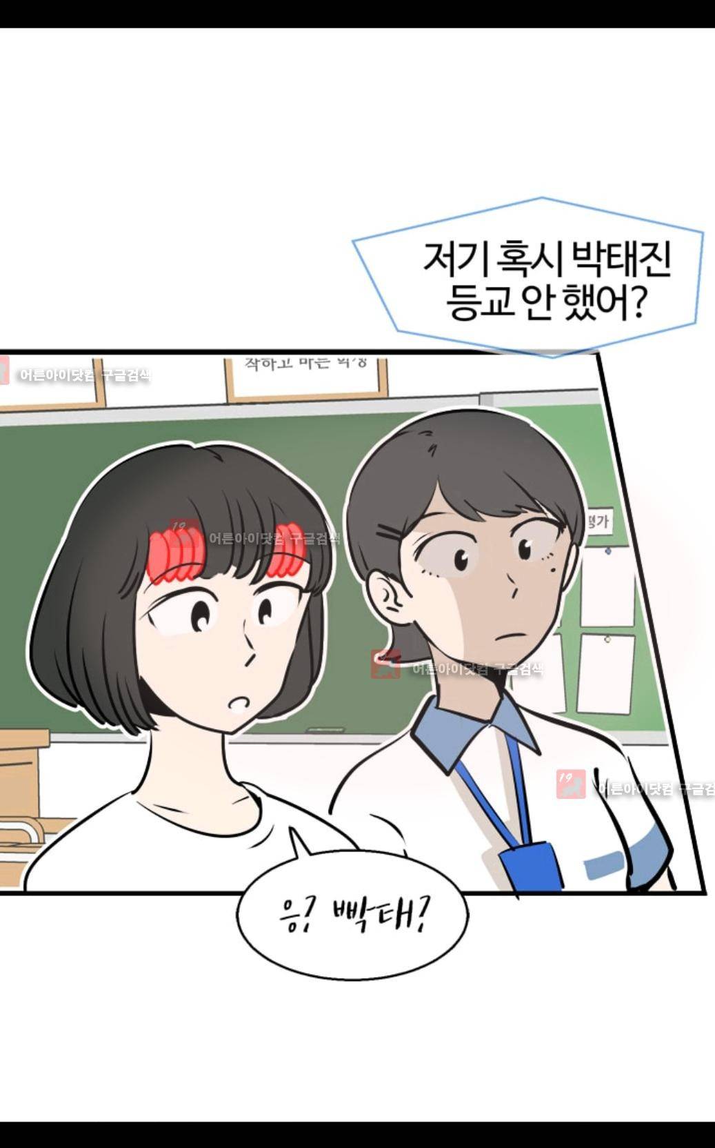 애니멀 아이즈 79화 15