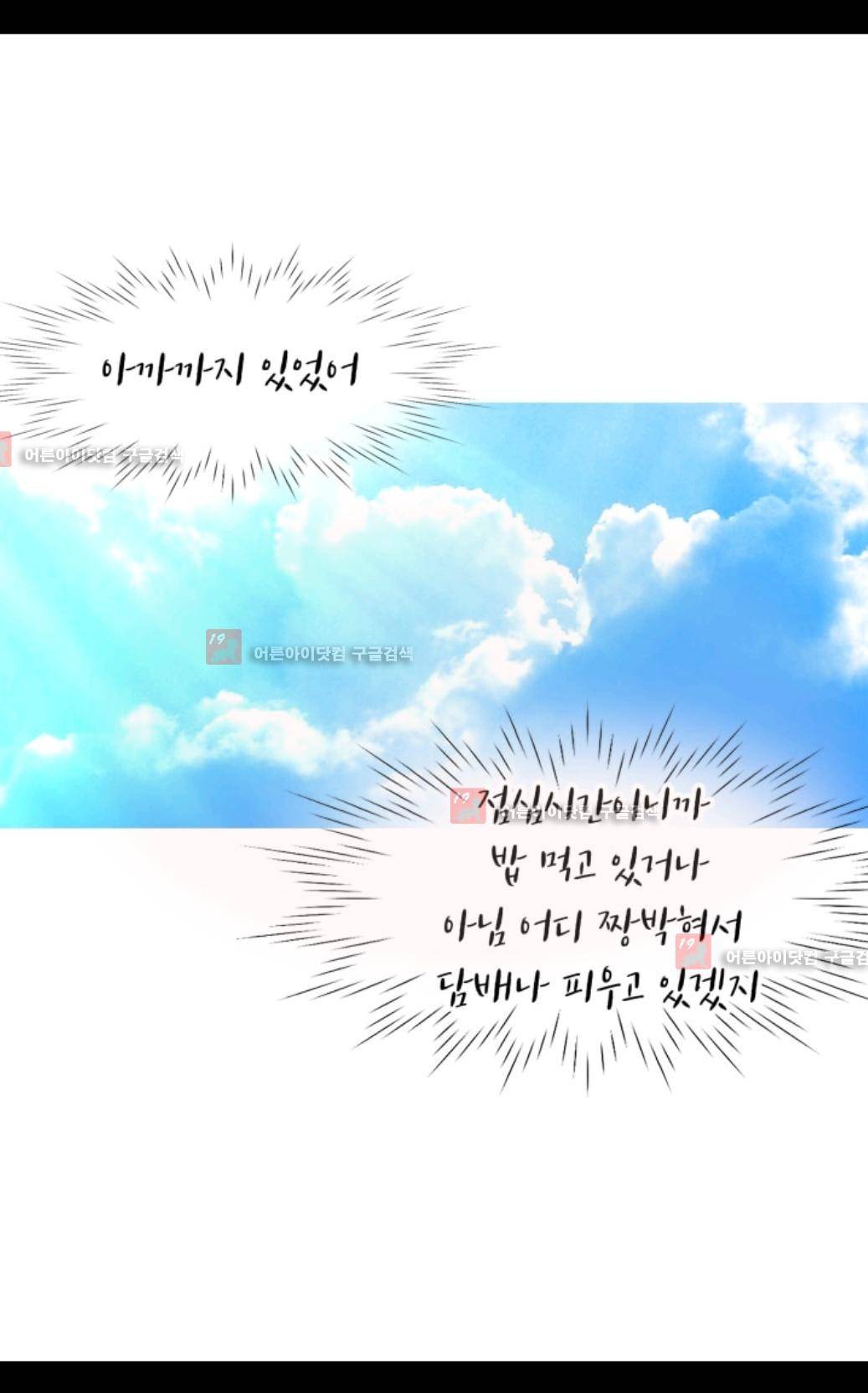 애니멀 아이즈 79화 16