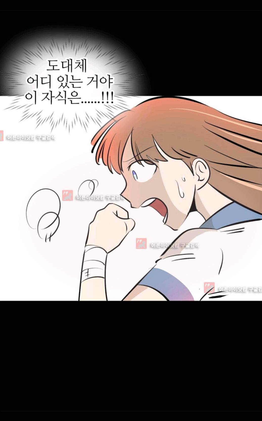 애니멀 아이즈 79화 21