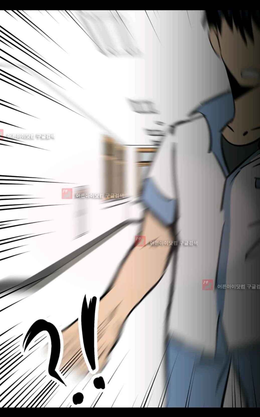 애니멀 아이즈 79화 23