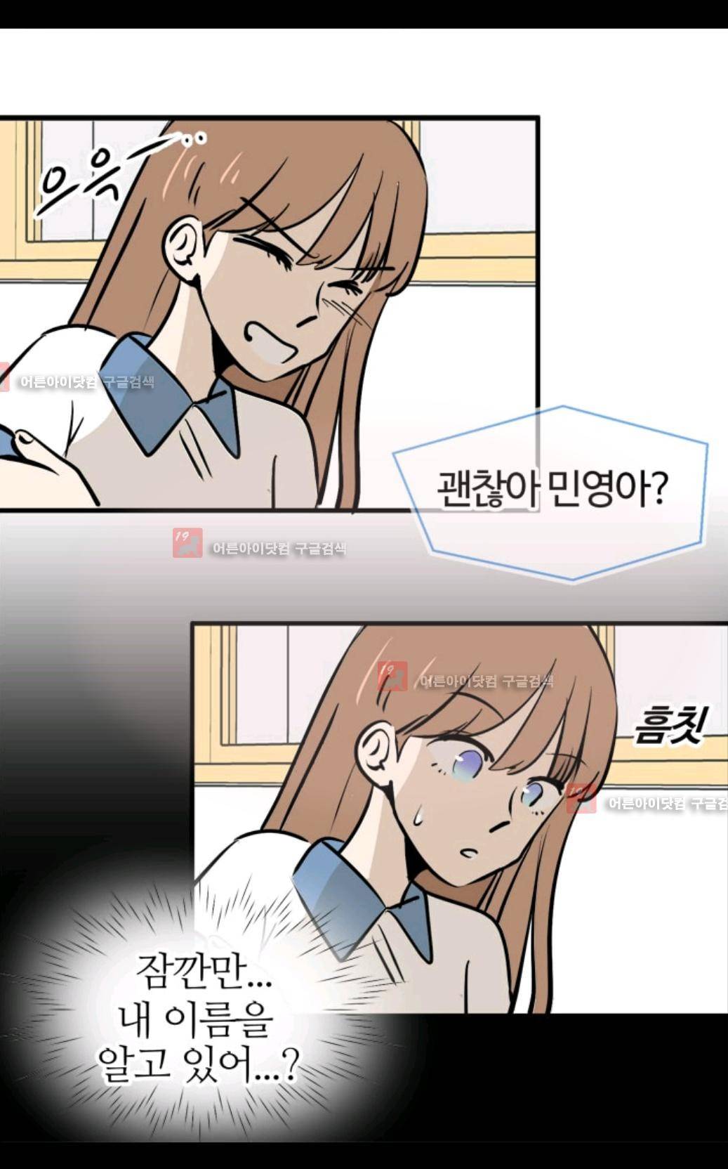 애니멀 아이즈 79화 27