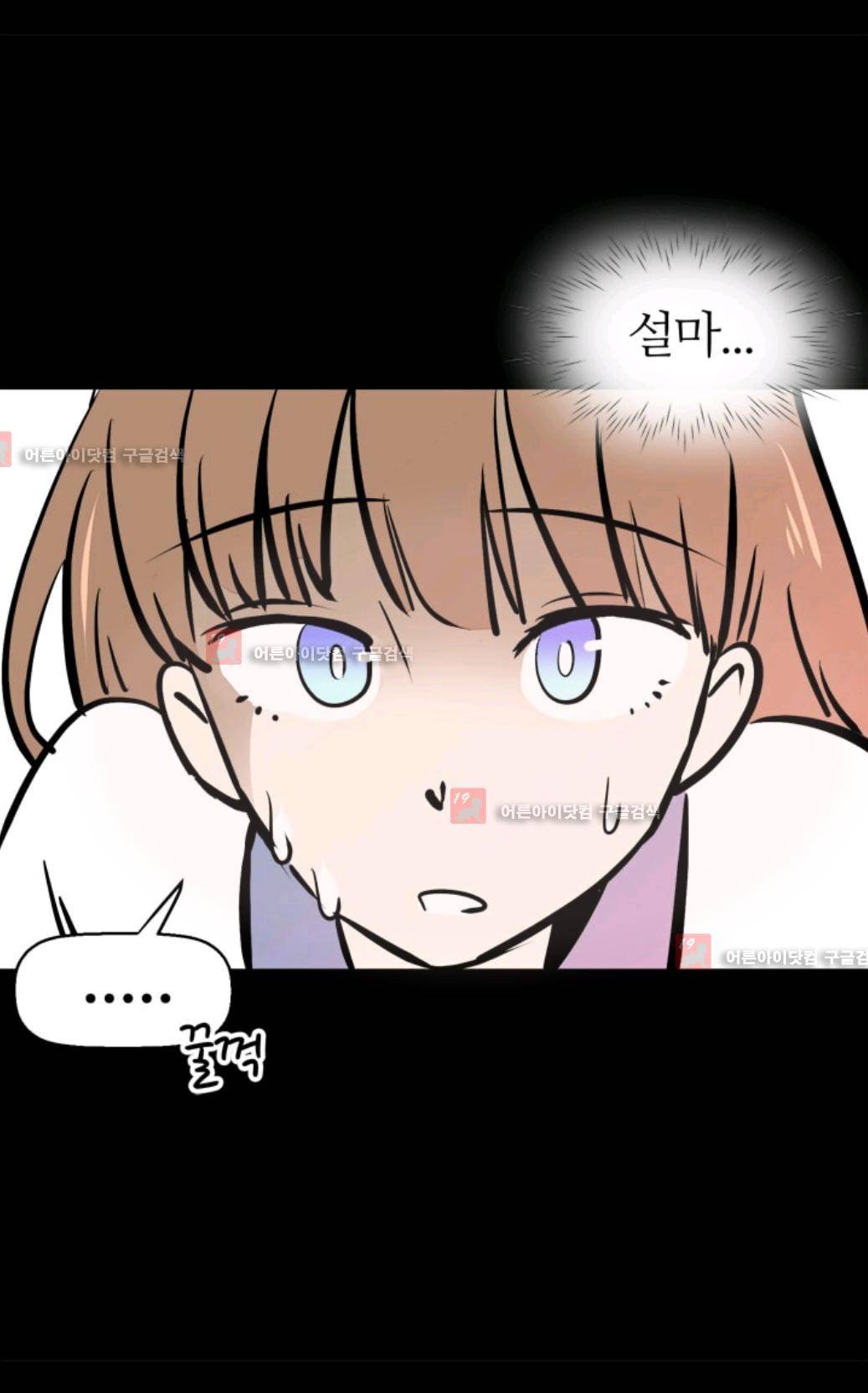 애니멀 아이즈 79화 28