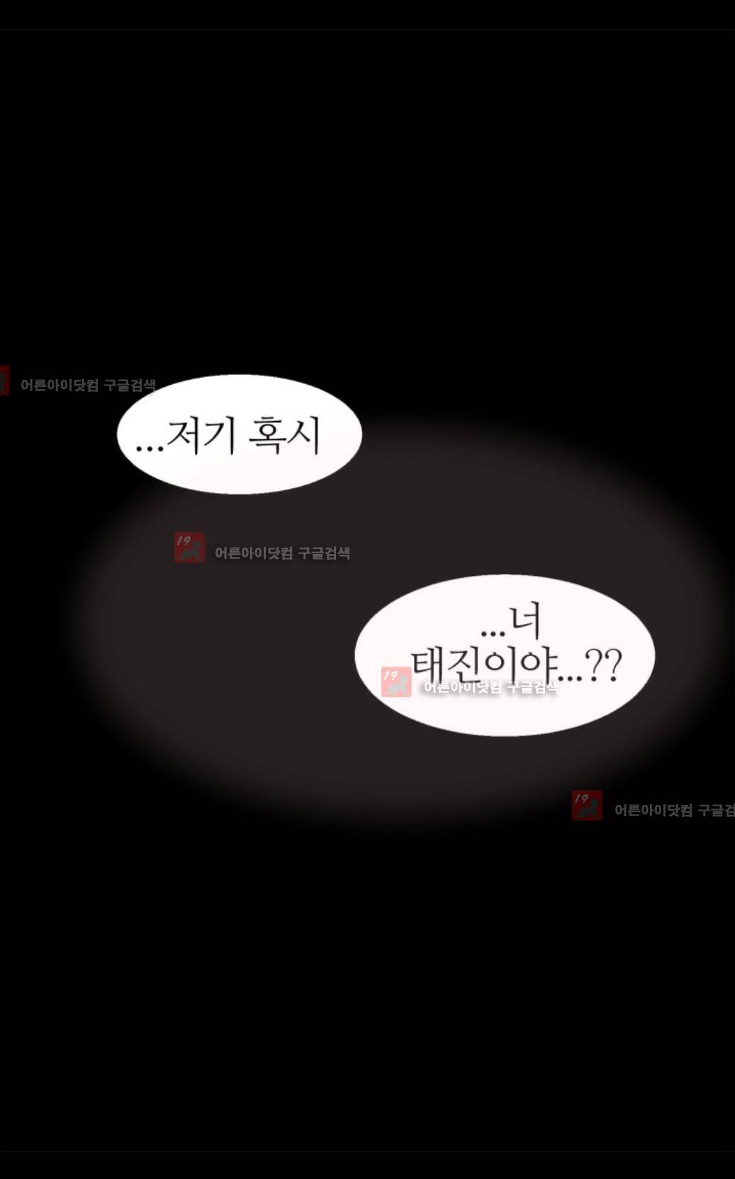 애니멀 아이즈 79화 29