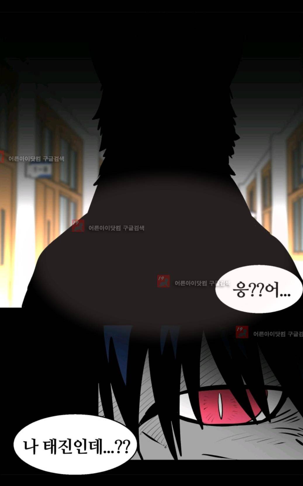 애니멀 아이즈 79화 30
