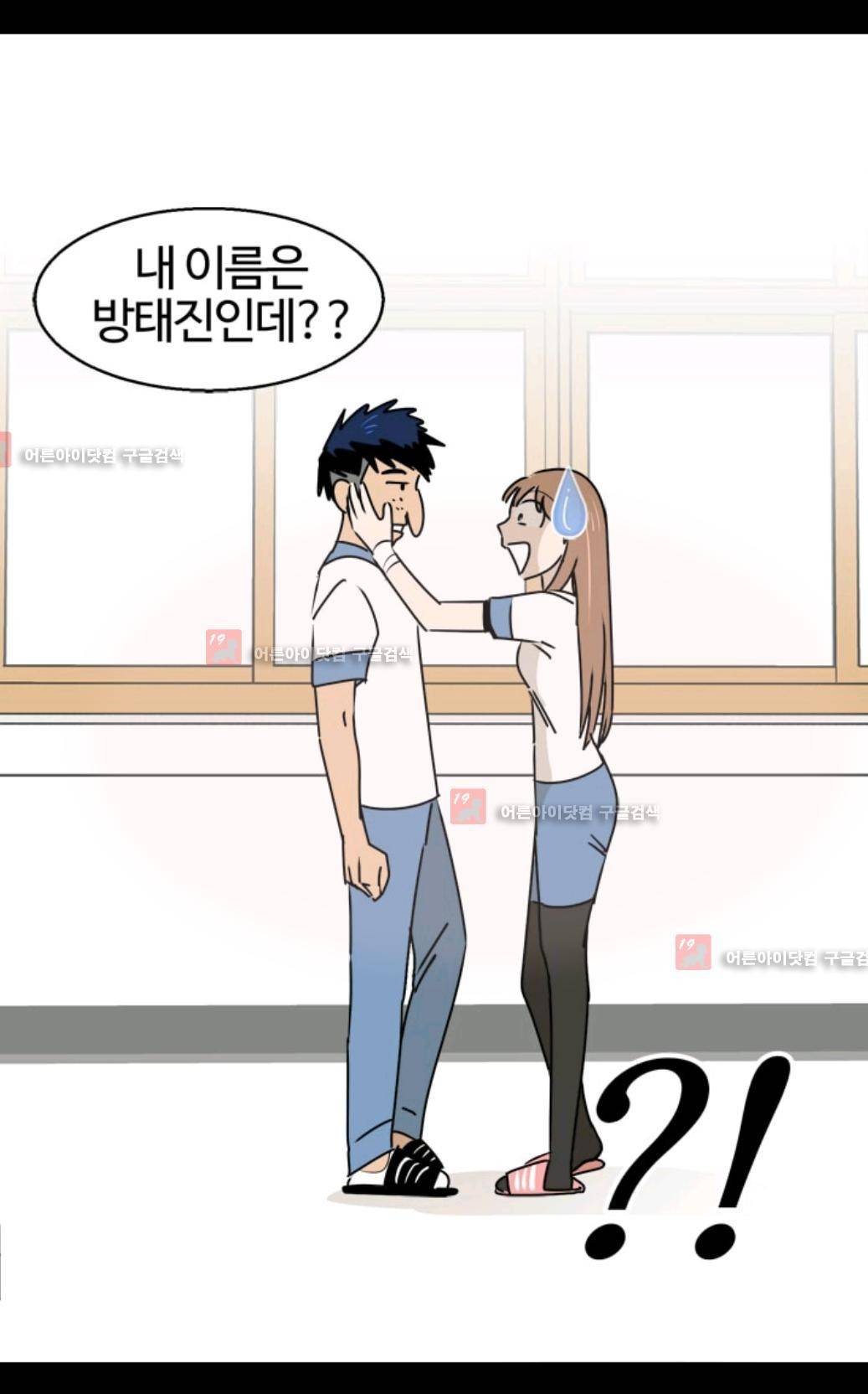 애니멀 아이즈 79화 45