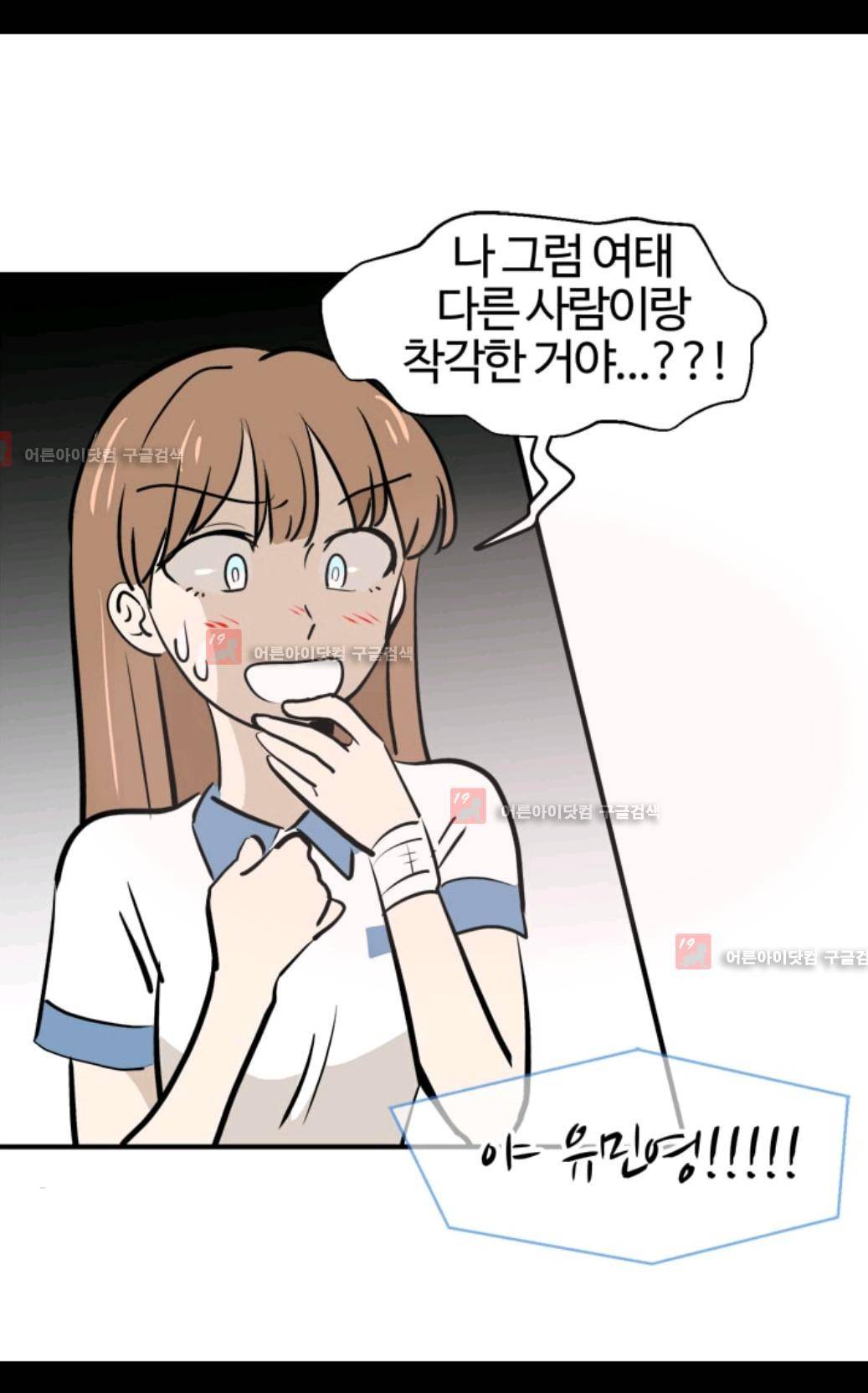 애니멀 아이즈 79화 46