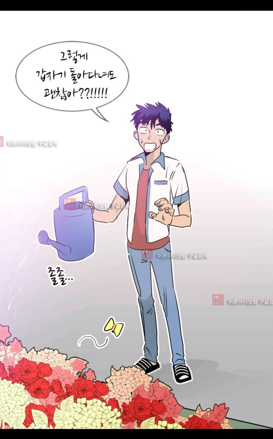 애니멀 아이즈 79화 49
