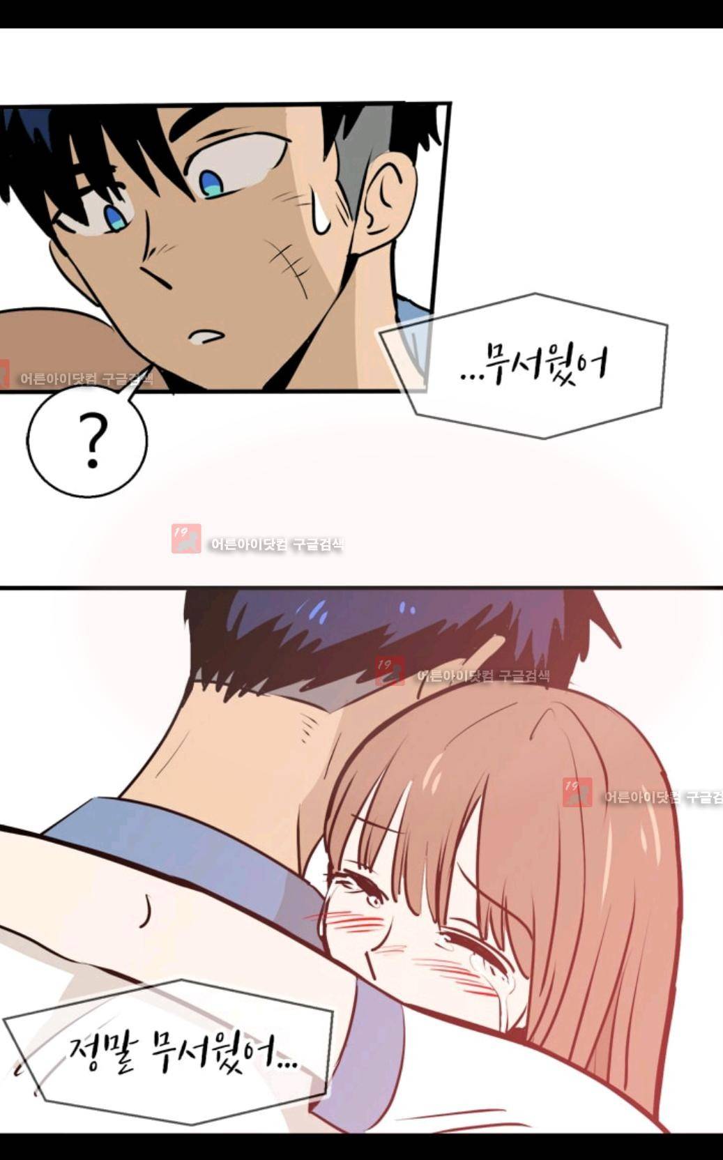 애니멀 아이즈 79화 58