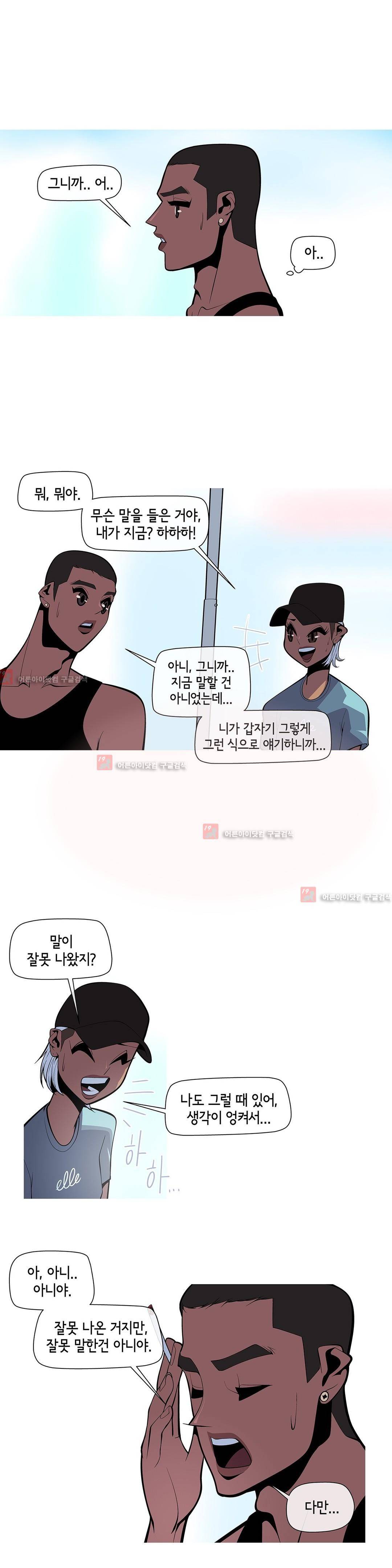 벌건 대낮 13화 2