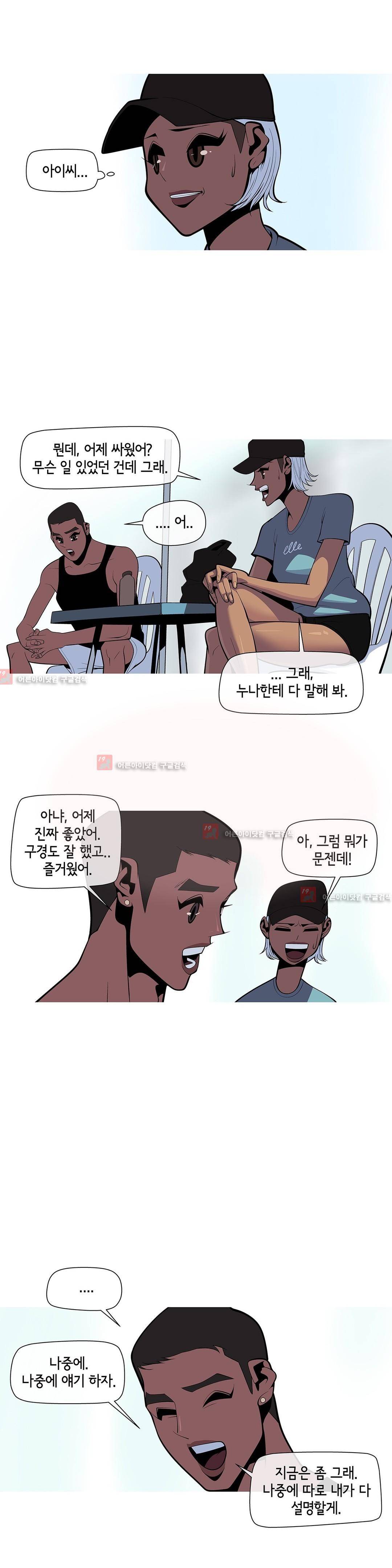 벌건 대낮 13화 3