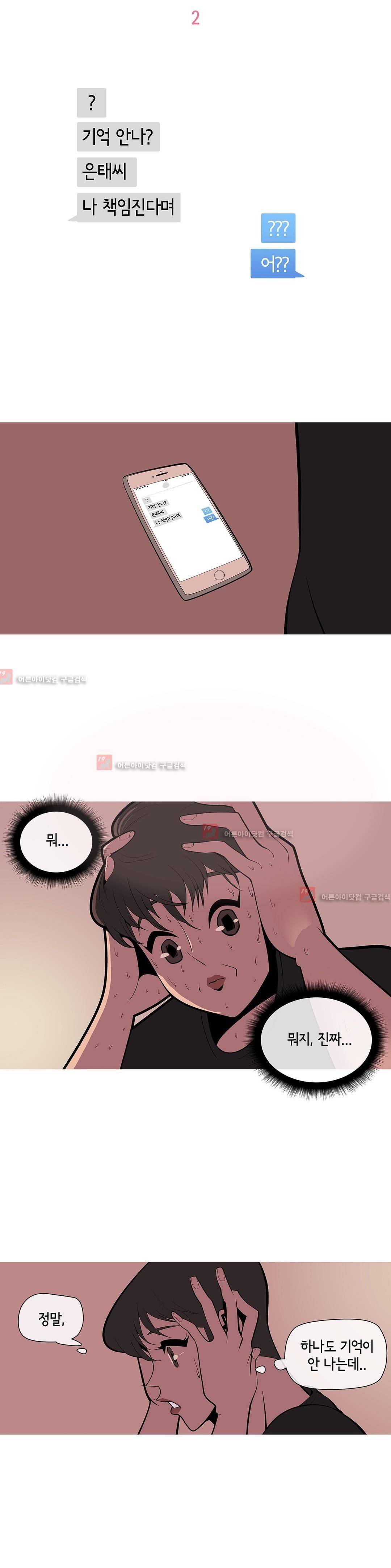 벌건 대낮 13화 5