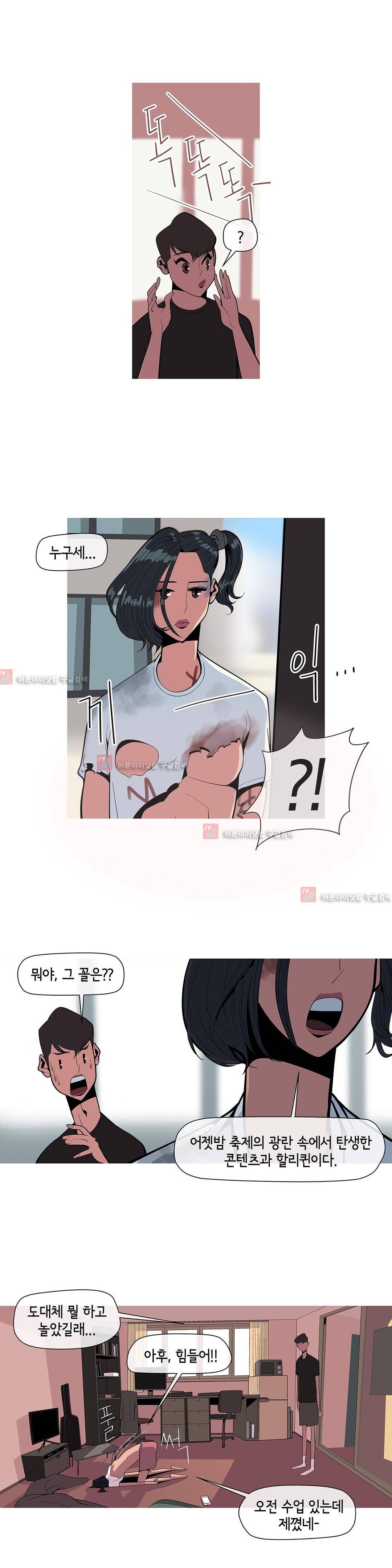 벌건 대낮 13화 6