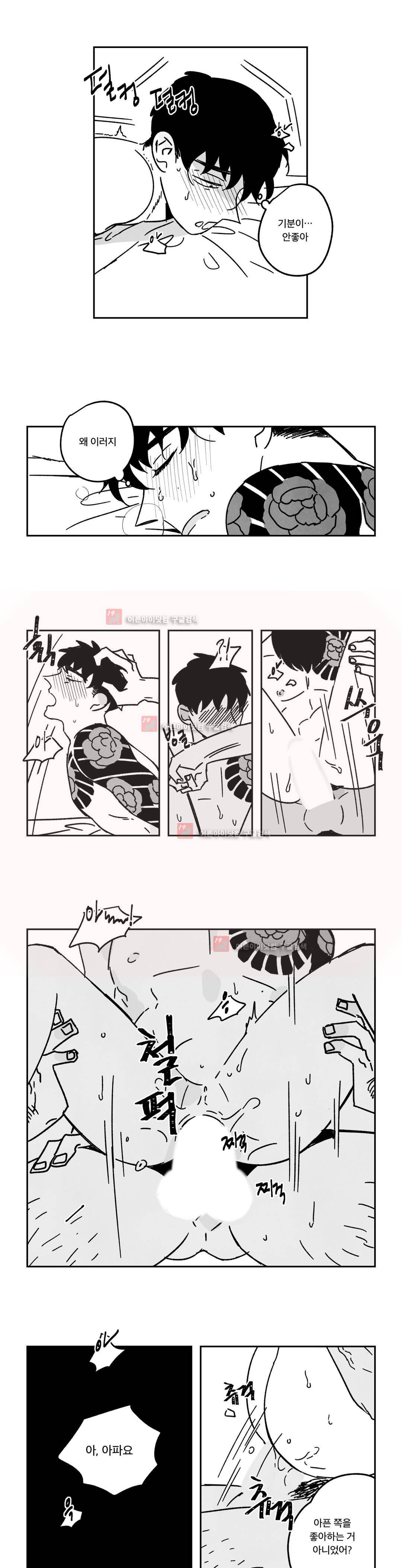 은석이와 정구 23화 5