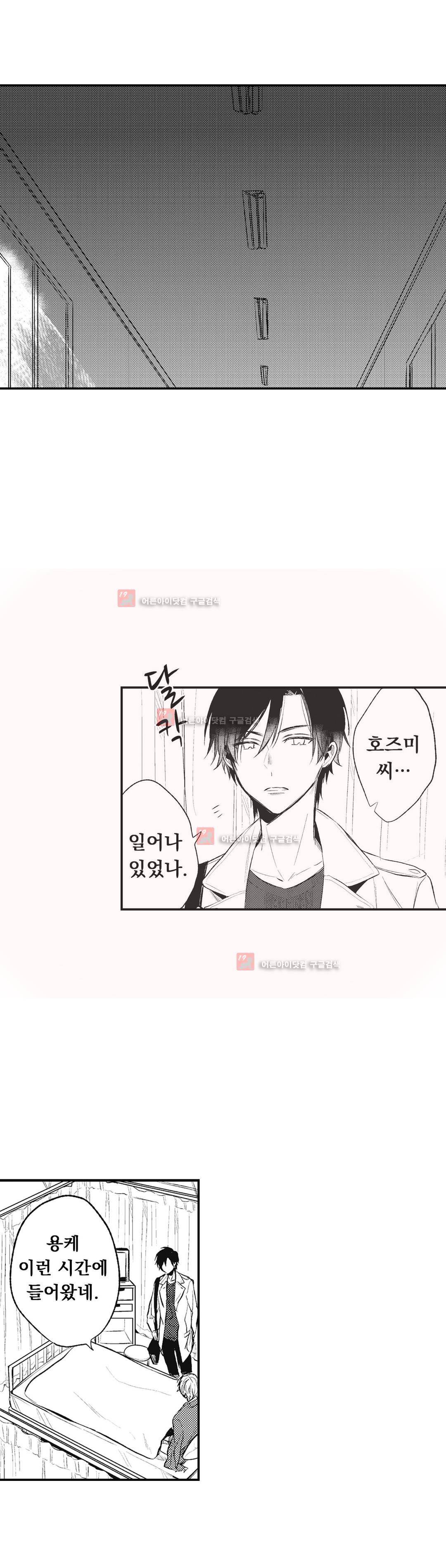 워터리본 9화 2