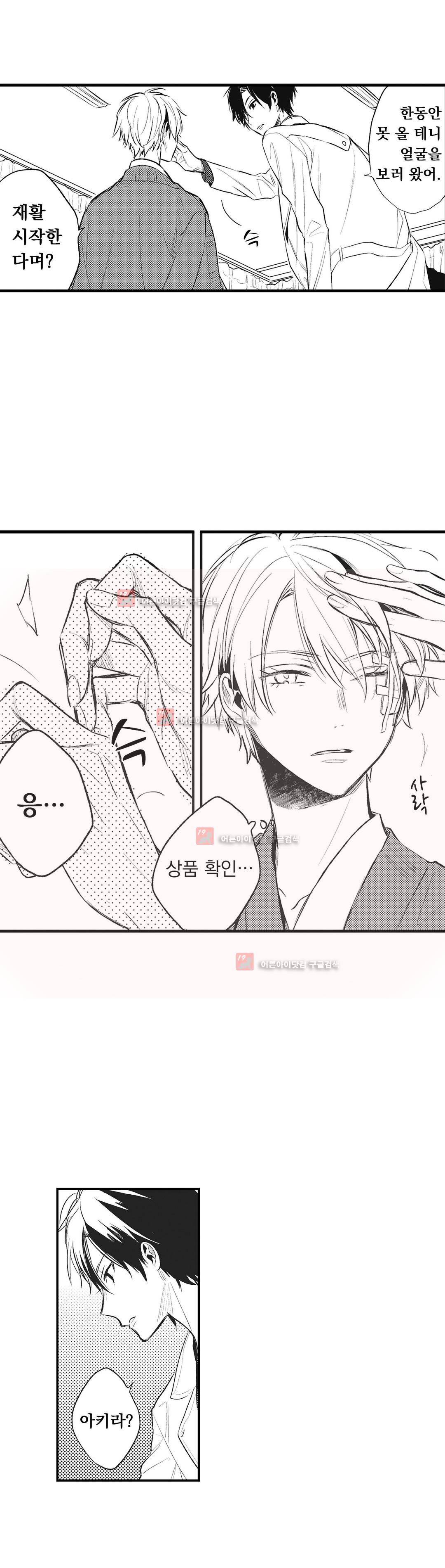 워터리본 9화 3