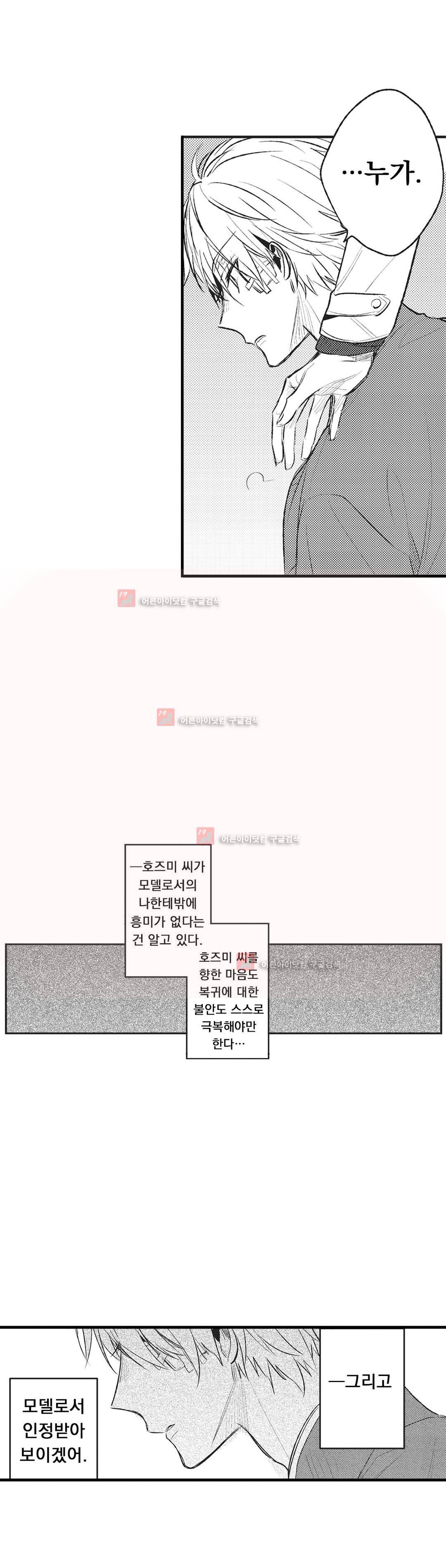 워터리본 9화 5