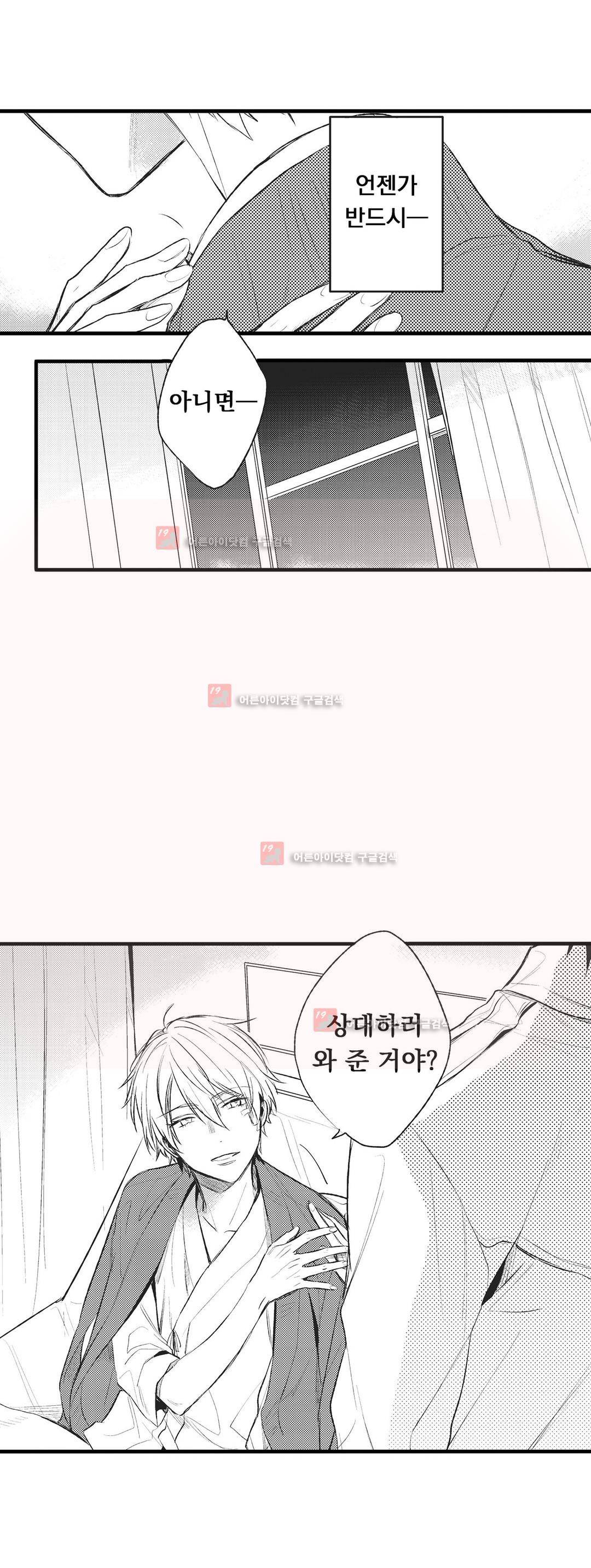 워터리본 9화 6