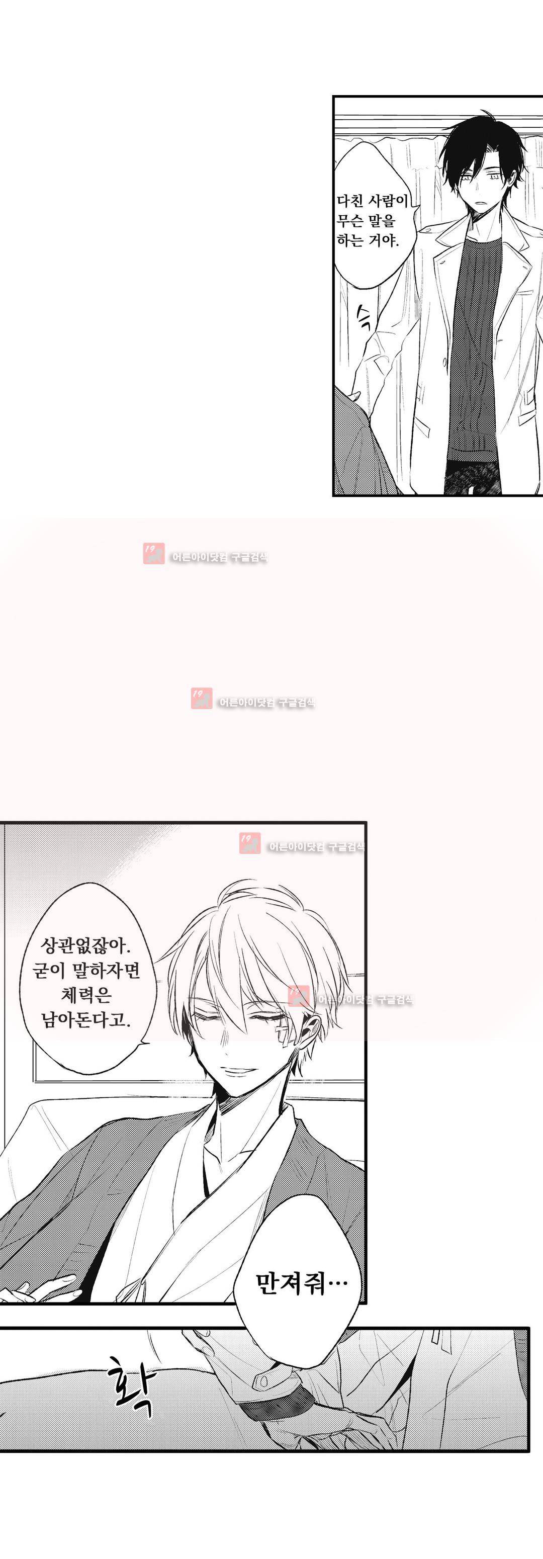 워터리본 9화 7